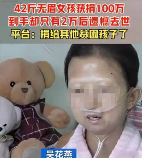  儿慈会雷某背后3位女高管被扒组织男女成人派对,敛财几千万