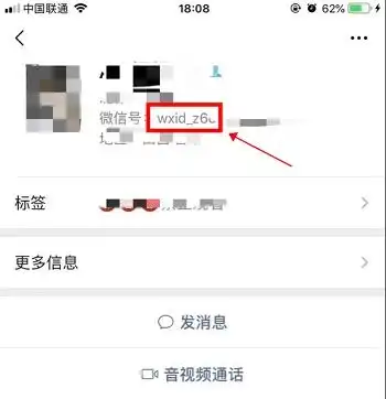  微信号wxid加不了好友wxid开头的微信号怎么加好友