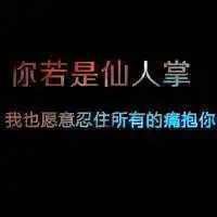  原创各种背景个性好看的纯文字头像图片,还带艺术效果的