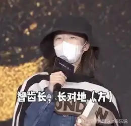  周冬雨戴口罩领奖,气势毫不示弱,并祝大家智齿长对地