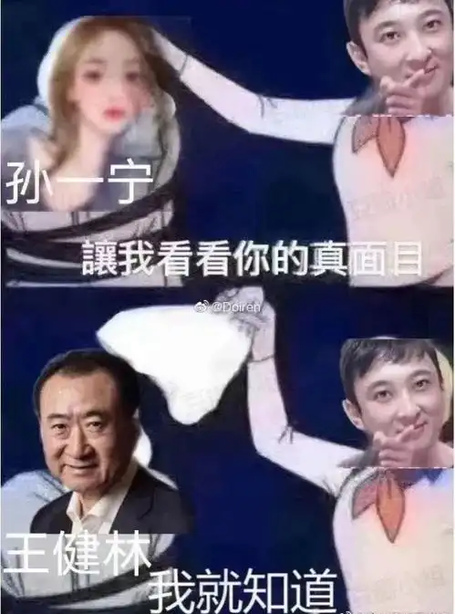  王思聪大瓜,段子文案给我笑麻了