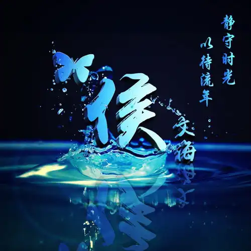  专属你的微信头像姓氏头像,30多款大气经典签名头像,不要错过