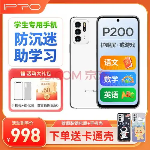  四款性价比高适合学生的手机推荐