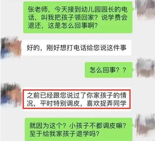  3岁娃被幼儿园劝退,妈妈晒聊天记录求评理,网友活该