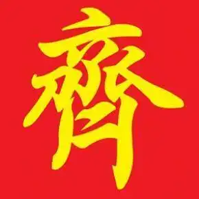 齐姓微信头像图片大全