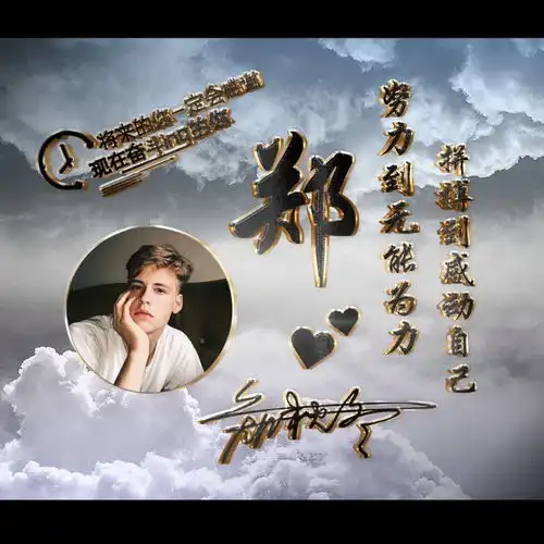  你应该换头像了,高端3d立体特效签名头像,换一张吧