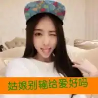  女孩qq头像带字qq头像女生带字超拽萌