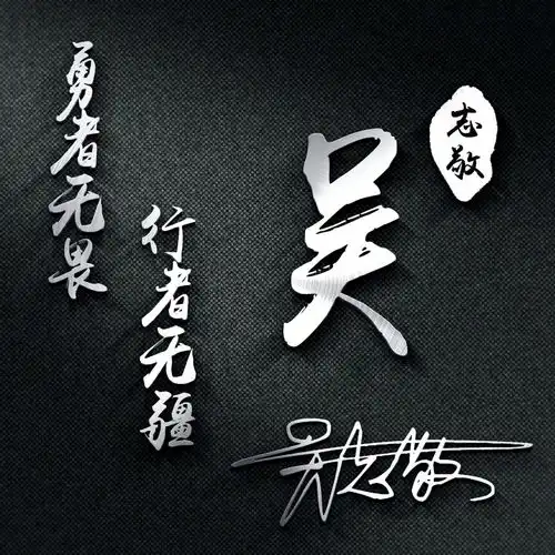  你要的微信头像已做好,精致商务大气签名头像,请查收别客气