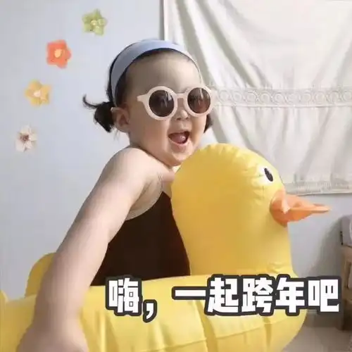  元旦金鼠送福,鼠不胜数