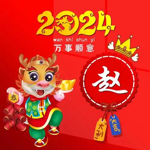  2024年新版好运头像图片龙重登场换上新头像迎接新龙年