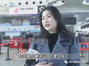  男士止步呼和浩特白塔机场开启女性安检通道啦
