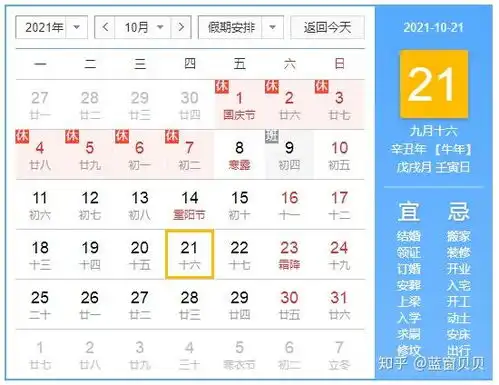  好消息,2021年五一小长假回来啦