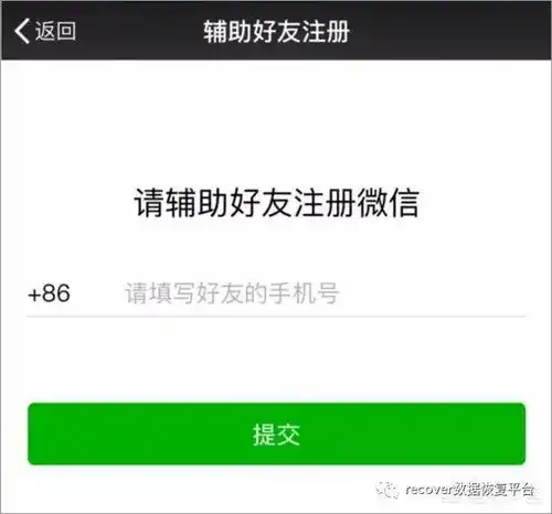  我新买的手机号被别人注册了微信,我怎么解除