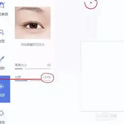  美图秀秀快速调整眼部大小