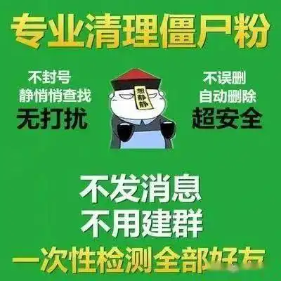  你还在清理僵尸粉吗重庆很多人已中招,风险很大,别乱发