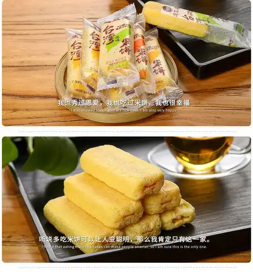  台湾风味米饼好吃的零食大礼包小吃休闲食品儿童营养早餐米果饼干