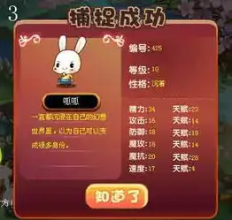  洛克王国我这三只呱呱,分别进化什么呱呱好