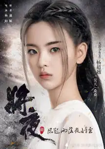  杨超越新剧搭档王鹤棣,古装定妆照已出,比小龙女还仙气