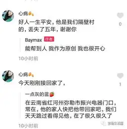  红遍抖音的弥勒振兴哥终于回家了,没想到是他拍的...