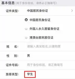  中秋节国庆节车票预售开启这些人凭录取通知书买火车票有优惠