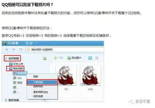  如何备份你的qq空间相册