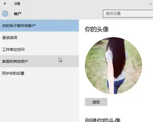  win10怎么更换用户头像,win10账户头像怎么更改