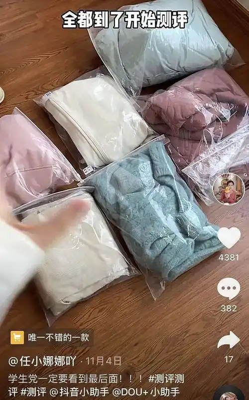  那些抖音上火起来的女装测评博主真的能帮你避雷吗
