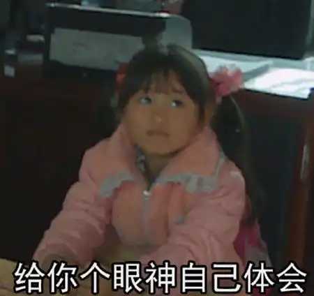  变形记表情包男主