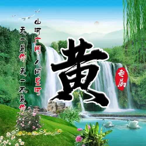  你的微信头像该换了,20张彩色山水中国风姓氏头像,喜欢请带走
