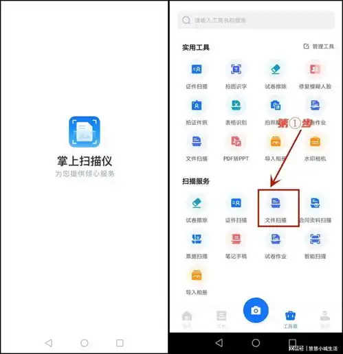  手机扫描图片怎么扫描教你怎么扫描图片