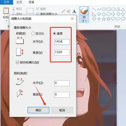 照片变微信头像尺寸