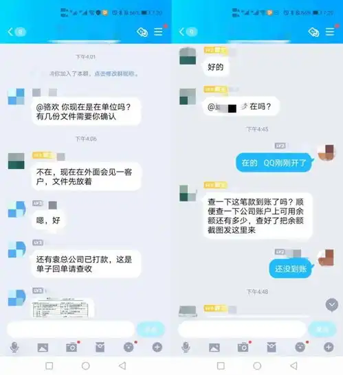 会计进入公司高层群后,转头向警察举报老总犯法
