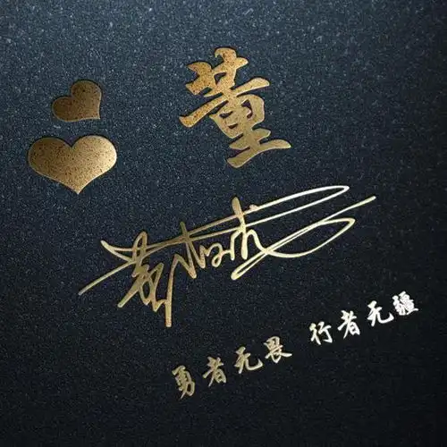  您要的微信头像已做好,56张大气炫彩立体签名头像,留下你的名字