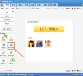  美图秀秀怎么能遮住微信好友头像