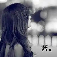  带有俊字的qq头像男带有字的qq头像男