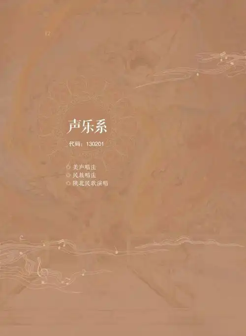  西安音乐学院等全国11大音乐学院2022本科招生简章和相关招生情况已发布