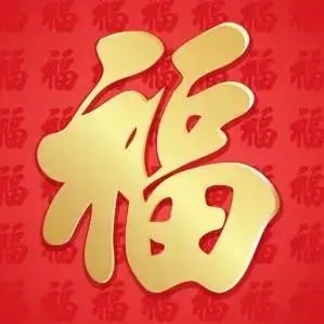  支付宝福字图片大全支付宝扫福字攻略