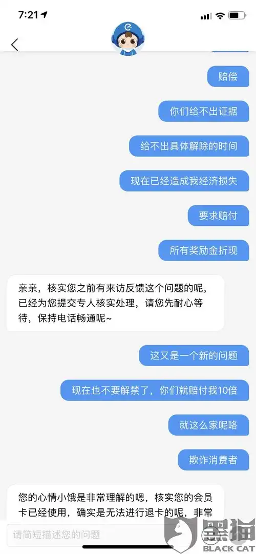  黑猫投诉不知原因显示账号异常,不能够使用已经购买的会员权益手机新浪网