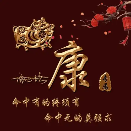  用你的名字制作微信头像,40张可爱卡通情侣个性签名头像,请查收