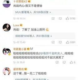 肖战拍戏时上厕所,在听到女粉一句话后,网友这个梗独一无二