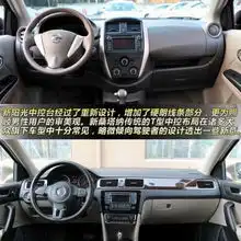  新阳光对比新桑塔纳日德代步三厢家轿之争