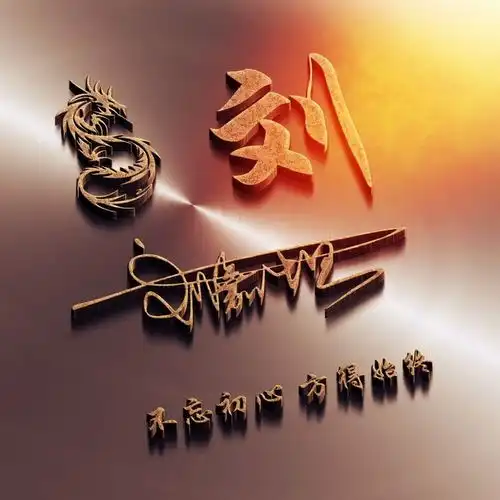  你该换个微信头像了,60张霸气风范精致签名头像,精心为你设计