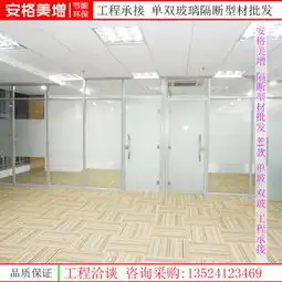  现代生活中办公室玻璃隔断墙的材料有几种