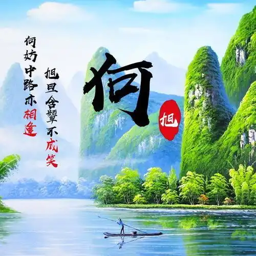 山水微信头像2020独一无