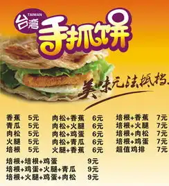  图片免费下载台湾手抓饼图片素材台湾手抓饼图片模板千图网