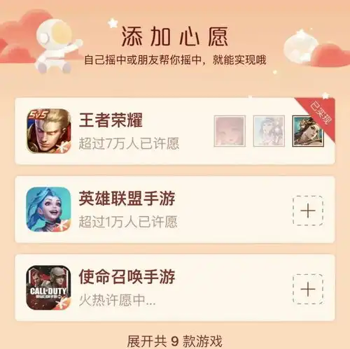  王者荣耀微信摇心愿活动24日开启,想领免费皮肤的进