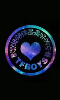  tfboys与四叶草