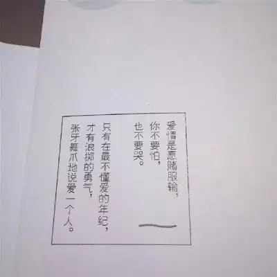  愿你成为自己喜欢的模样,不抱怨风景静物头像我要个性网