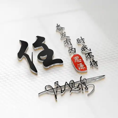  用你的名字做微信头像,高端精致连笔签名头像,喜欢请带走