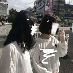  闺蜜头像真人版两张一人一张可爱时而傻笑时而心酸